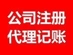 內(nèi)資注冊應(yīng)具備的條件？