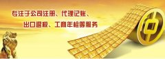 荊門注冊分公司需要注冊資金嗎？