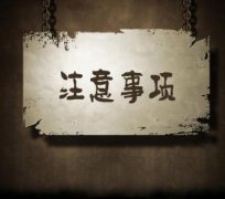 公司驗(yàn)資注意事項(xiàng)？